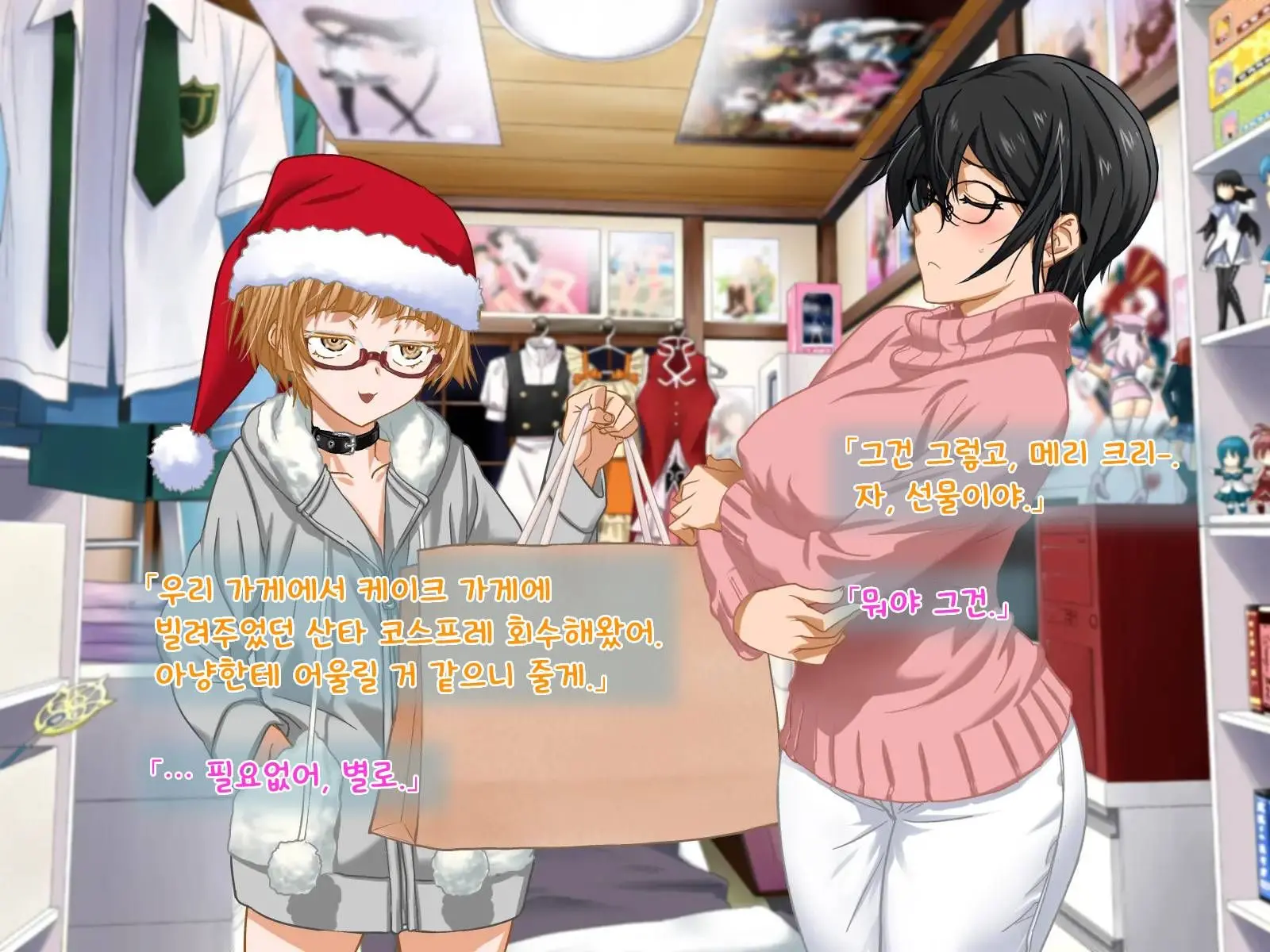 Aniya-San Change! -Aniya-San No Christmas - | 아니야 씨 체인지! -아니야 씨의 크리스마스-